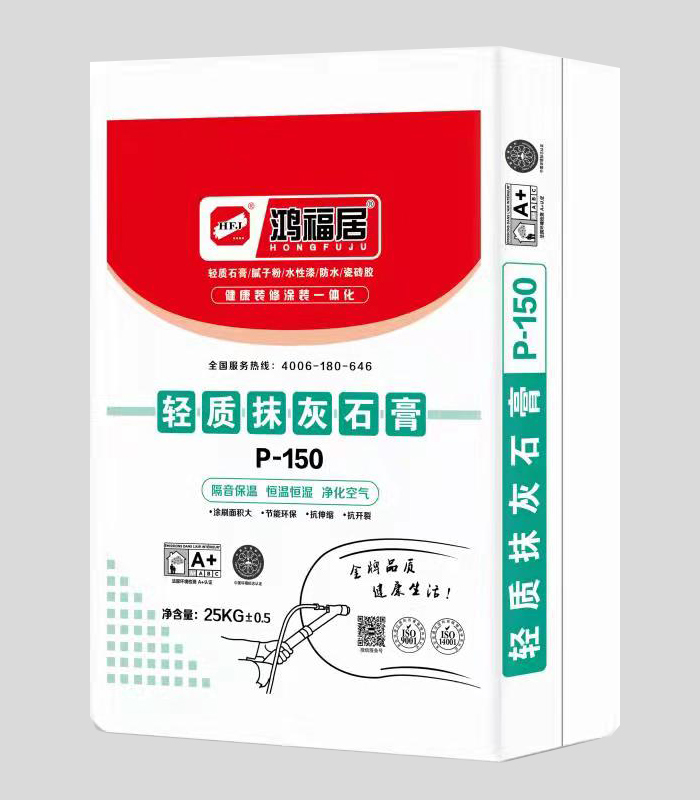 轻质抹灰石膏（P-150)